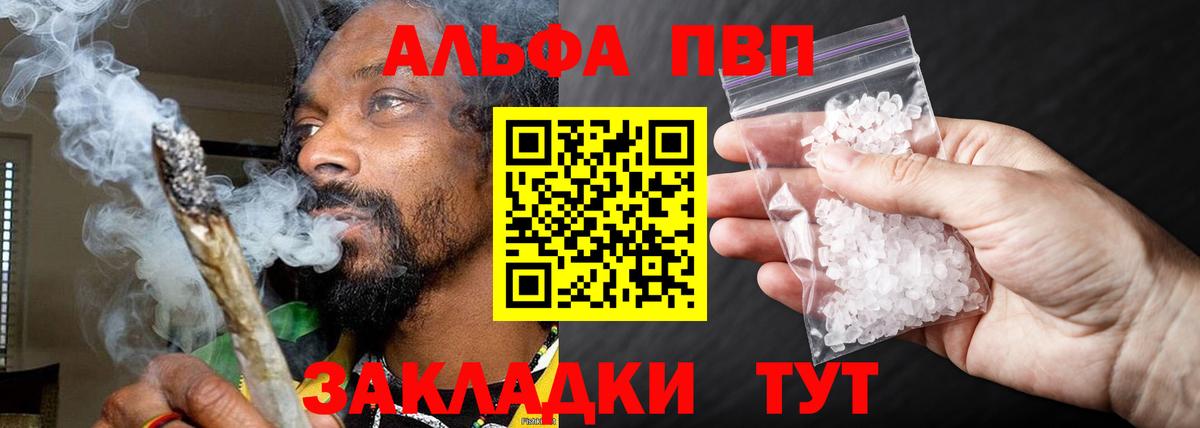 A PVP крисы CK Мурманск
