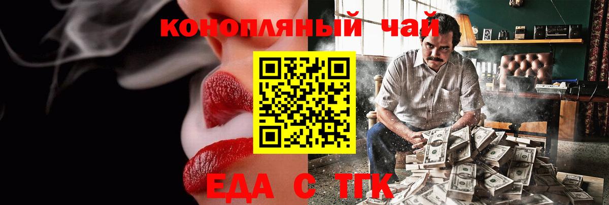 Печенье с ТГК марихуана  Вход с VPN  Мурманск 