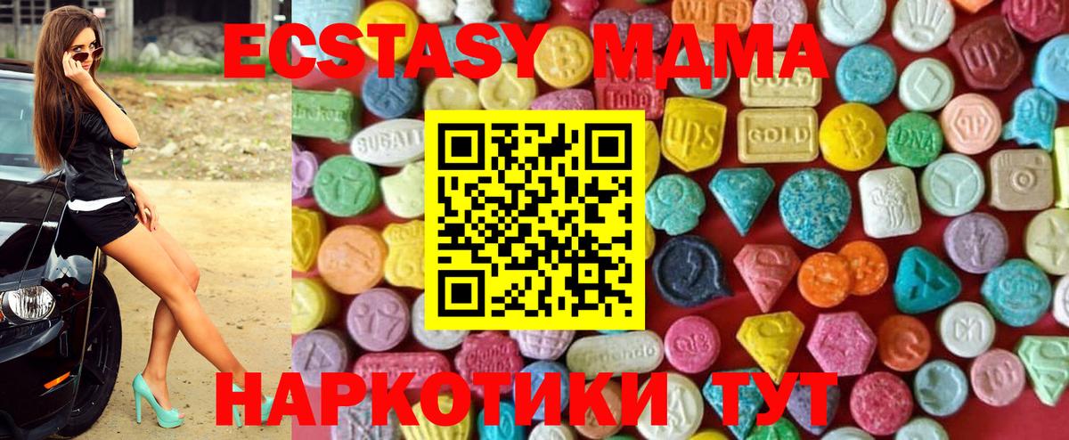 Ecstasy  Ecstasy 99%  Ecstasy MDMA  Вход с VPN  Мурманск 