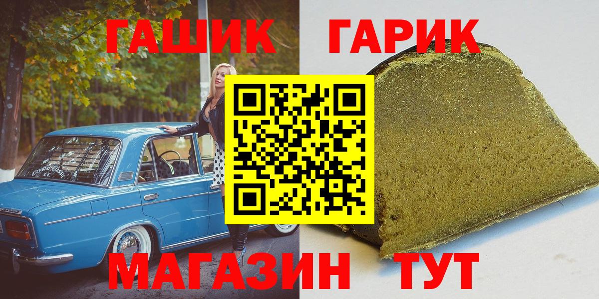 ГАШ  Вход с VPN  Мурманск  ГАШ гарик  ГАШ ice o lator 