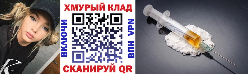 ГЕРОИН VHQ  наркошоп  Мурманск 