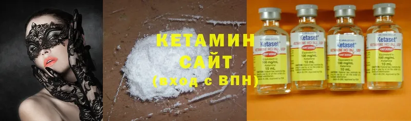 КЕТАМИН ketamine  Мурманск 