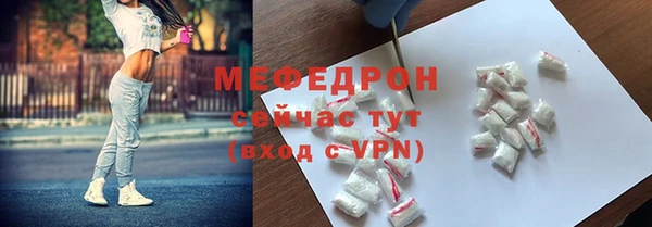 мяу мяу кристалл Мегион