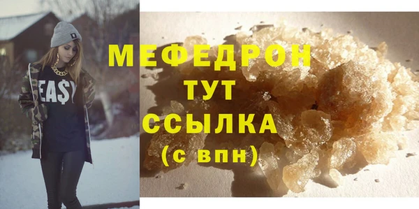 мяу мяу кристалл Мегион