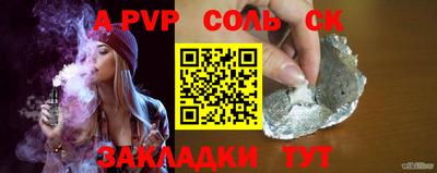альфа пвп Волжск
