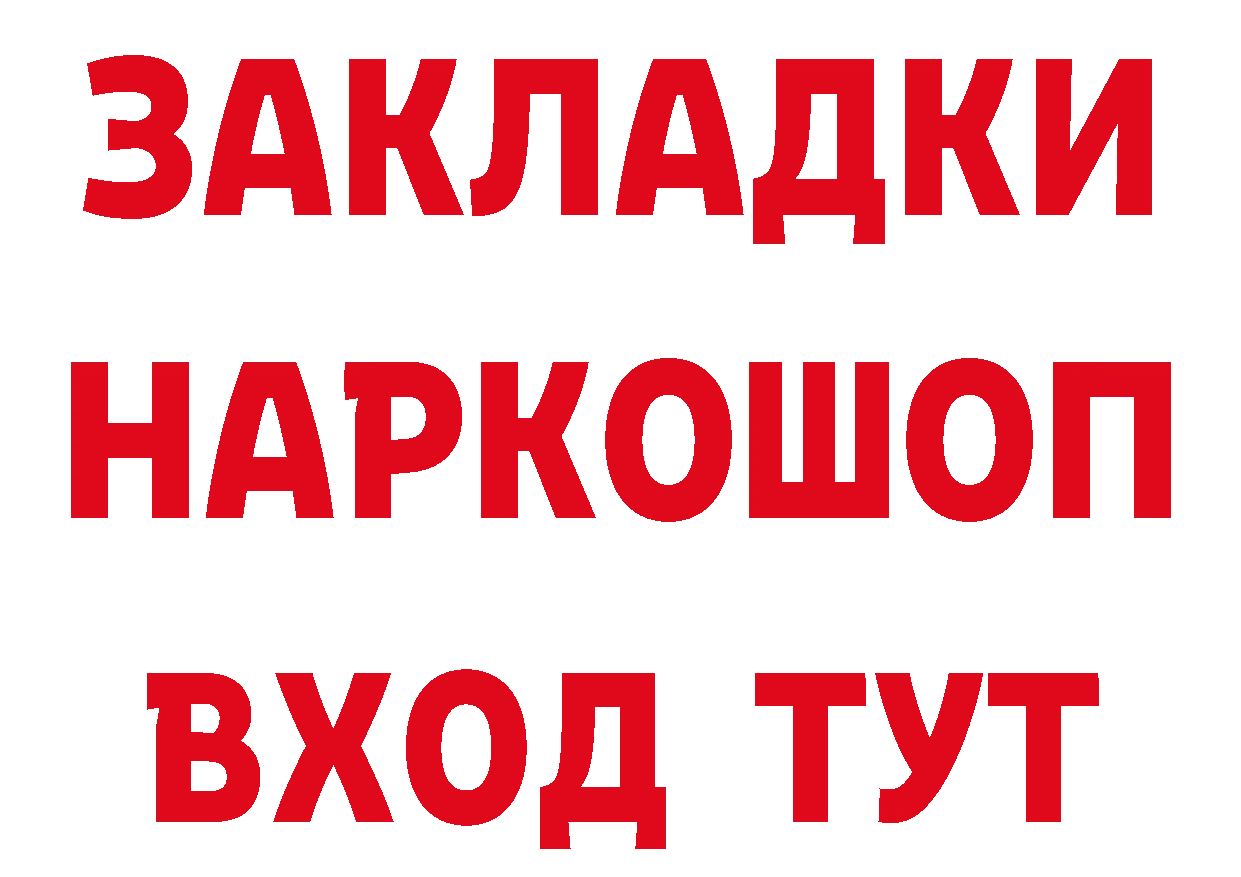 Бутират оксибутират как зайти сайты даркнета ОМГ ОМГ Мурманск