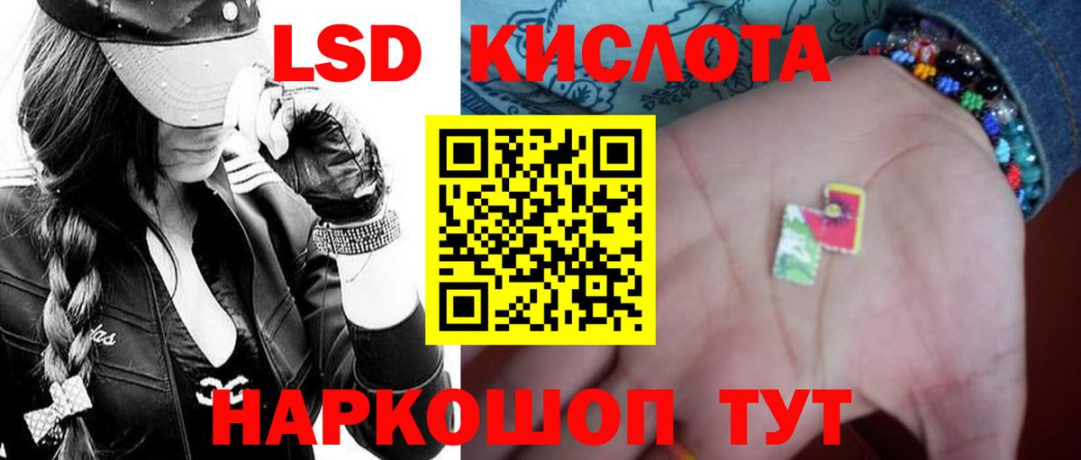 ЛСД экстази кислота  Лсд 25 экстази ecstasy  Мурманск  ЛСД экстази  Вход с VPN 