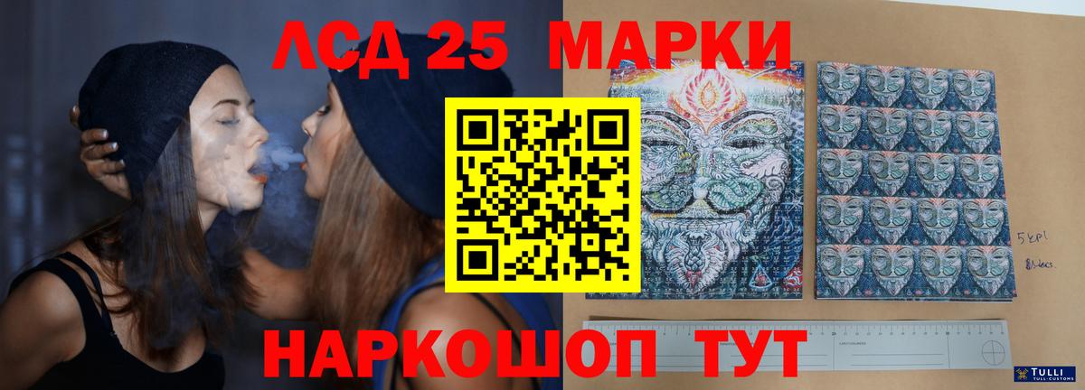 Лсд 25 экстази ecstasy Мурманск