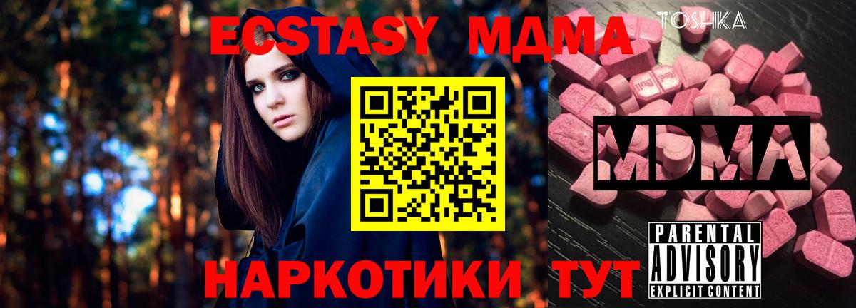 МДМА Molly Мурманск