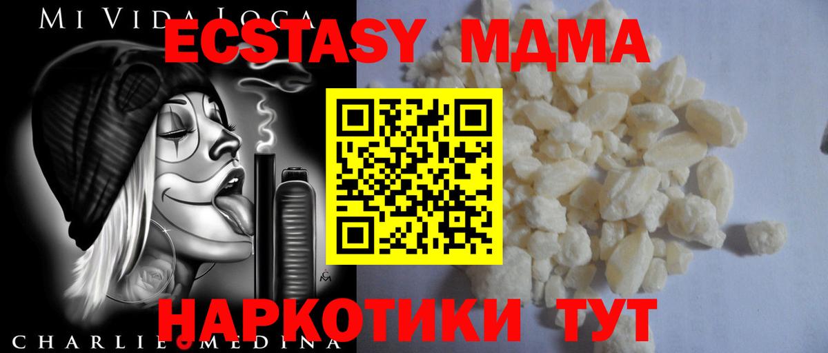 МДМА VHQ  MDMA crystal  MDMA  Мурманск  Вход с VPN 