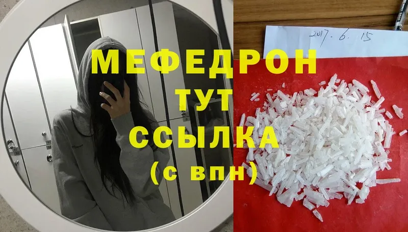 цены   Мурманск  площадка формула  Меф mephedrone 