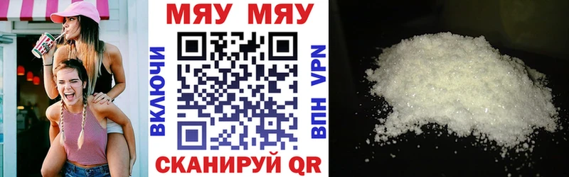 наркота  Мурманск  МЯУ-МЯУ 4 MMC 