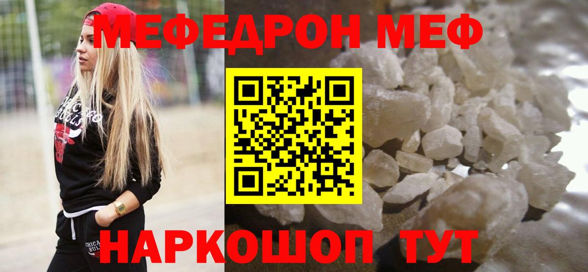 МЕФ кристаллы  ГАШИШ  ГАШИШ  LSD-25  Героин  Вход с VPN  Мурманск  Конопля  Cocaine 