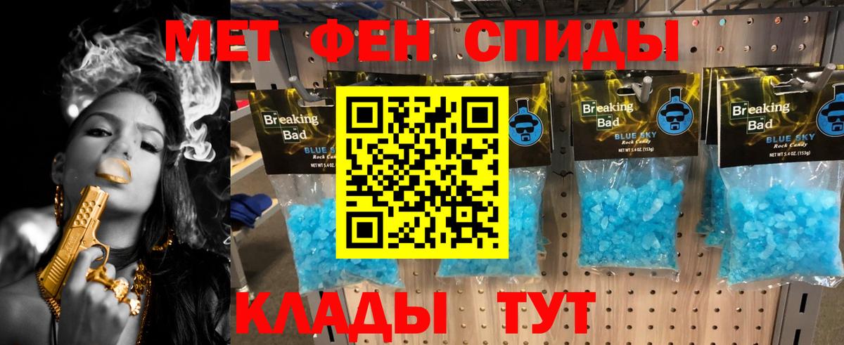 Метамфетамин винт Мурманск