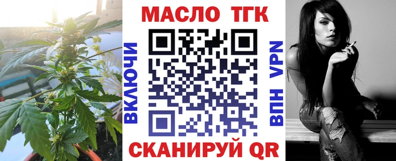 ТГК жижа  закладки  Мурманск 
