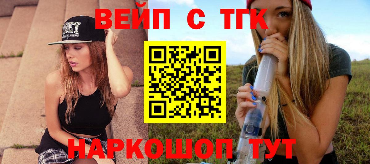 Дистиллят ТГК Wax Мурманск