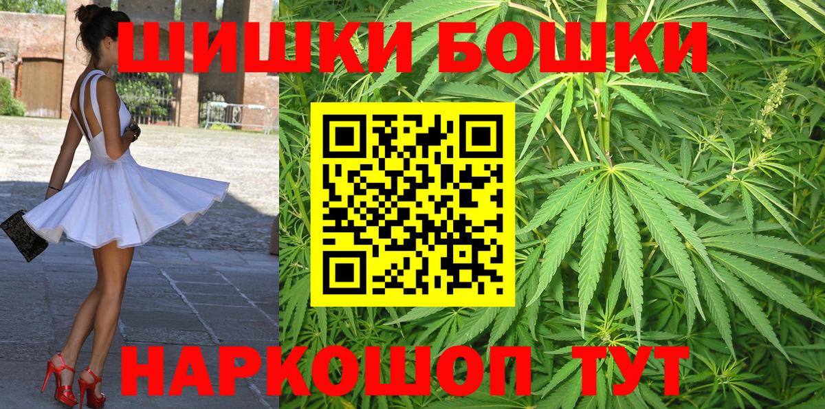 Конопля сатива  Вход с VPN  Мурманск  Бошки марихуана VHQ 